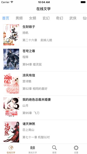 80txt电子书手机版软件截图4