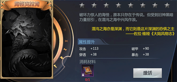 海怪克拉肯怪物形象