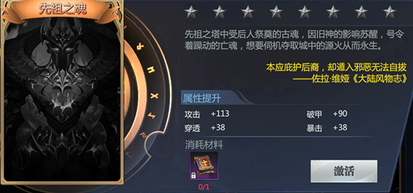 先祖之魂怪物形象