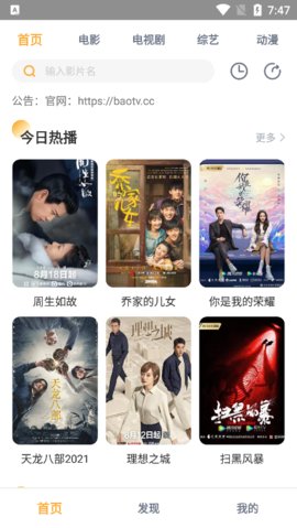 小宝影院追剧APP最新版免费版