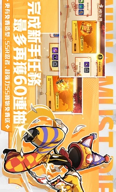 忍者必须死国际服