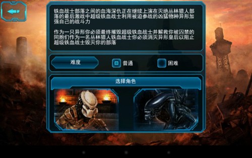 异形大战铁血战士