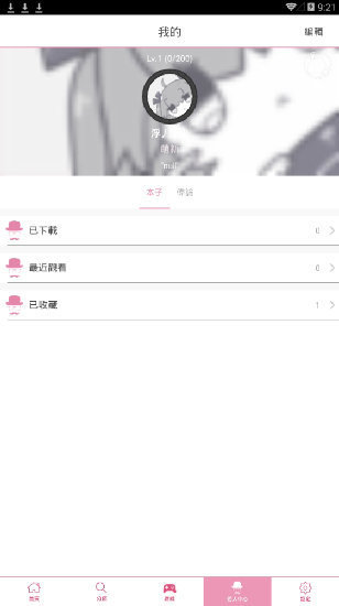 picacg哔咔官网版3.0