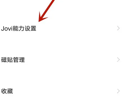 vivo智能语音助手10