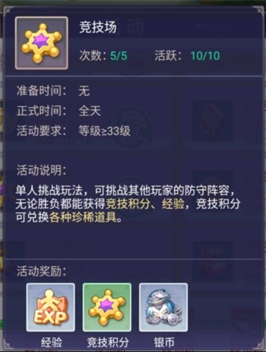 战鼓之翼最新版日常玩法1