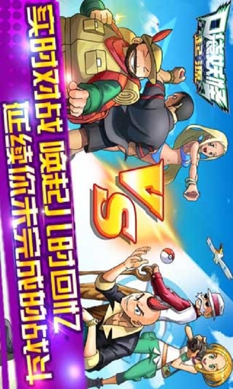 口袋妖怪单机版正版