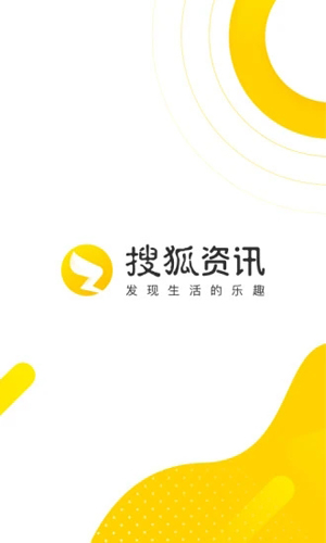 搜狐新闻资讯版app