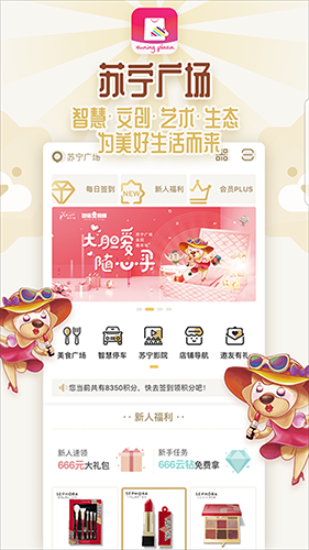 苏宁广场app