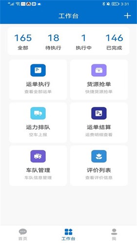科运通APP