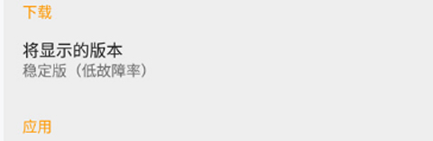 xposed框架最新版图片7