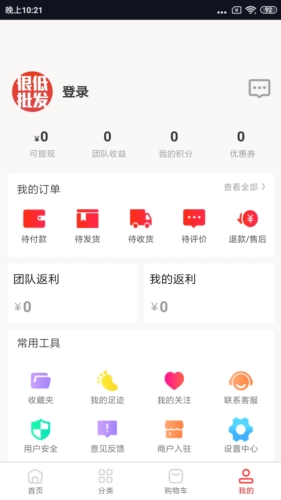 很低批发app