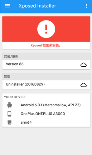 xposed框架最新版