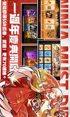 忍者必须死国际服