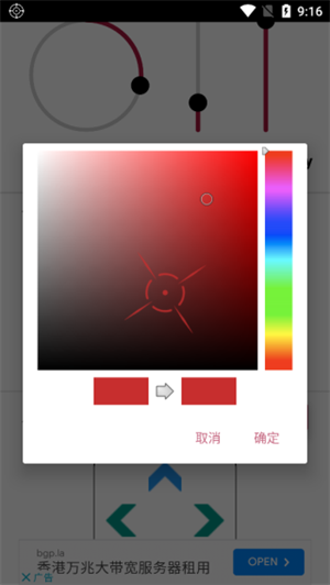 十字准星辅助app应用介绍8