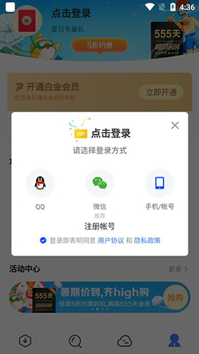 迅雷5.8无限制版本新手使用指南