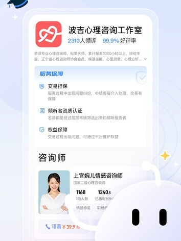 松果名师软件宣传图2