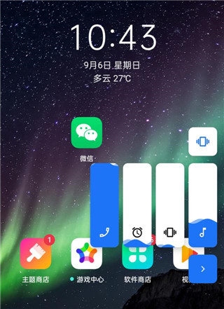 仿ios13音量插件app图片7