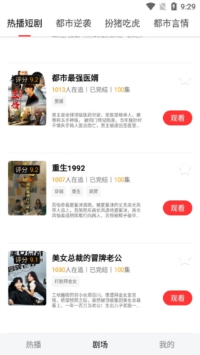 小熊短剧APP优势