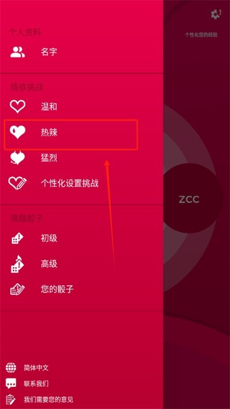 Couple Game多人真心话大冒险游戏最新版本2024