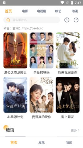 小宝影院追剧APP最新版免费版