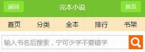 80txt电子书手机版软件截图2