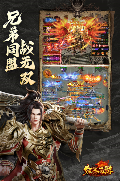 狂暴西游手游官方版