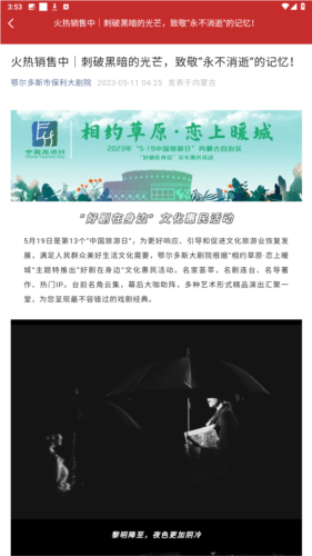 尊崇app官方图片4