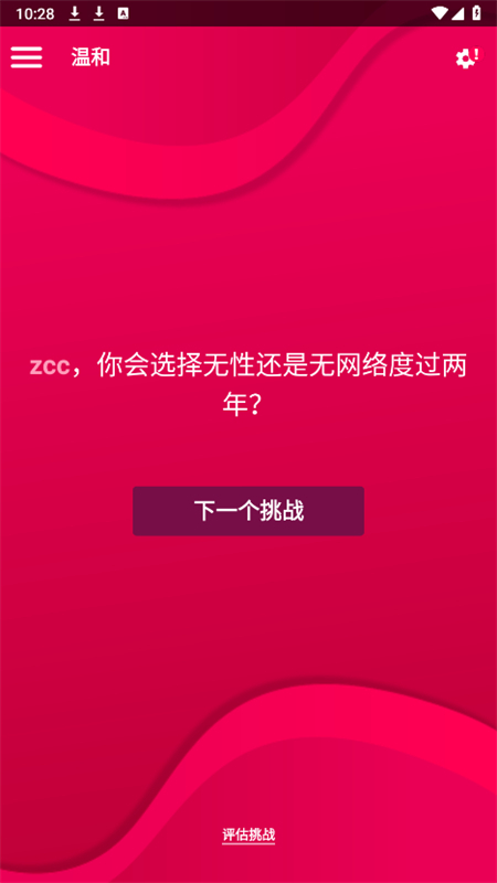 couple game情侣游戏