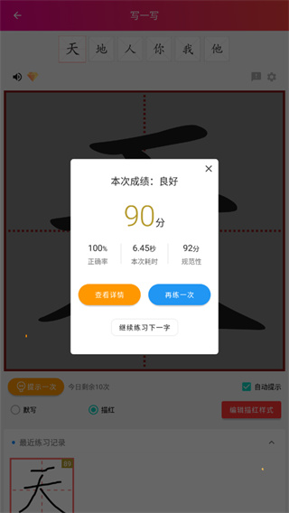 笔顺笔画大全13