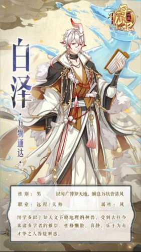 河图寻仙记0.1折角色介绍4