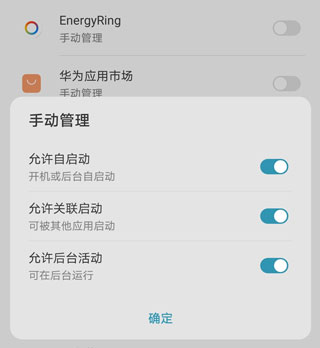 energyring华为版应用介绍16