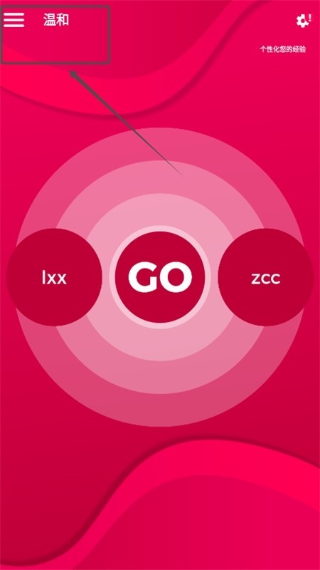 Couple Game多人真心话大冒险游戏最新版本2024