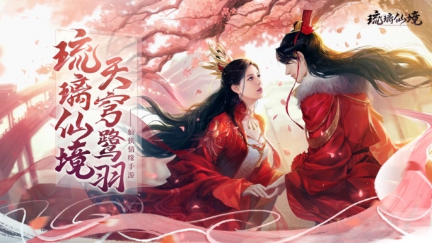 琉璃仙境手游官方版