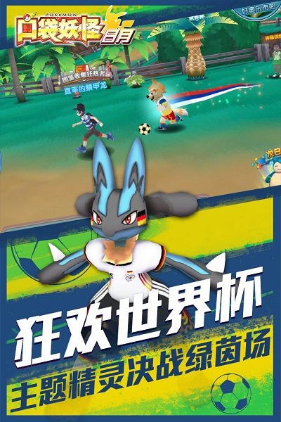 口袋妖怪究极绿宝石5.5苹果版