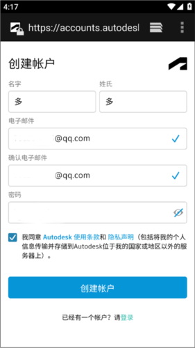 autocad360安卓版3