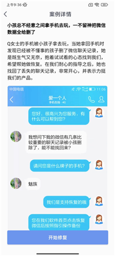 数据恢复王怎么样？11