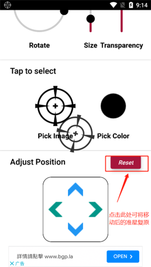 十字准星辅助app应用介绍10