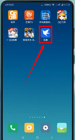 迅雷5.8无限制版本怎么下载种子链接