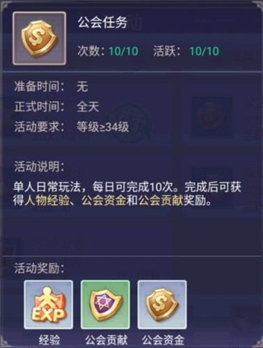 战鼓之翼最新版日常玩法7