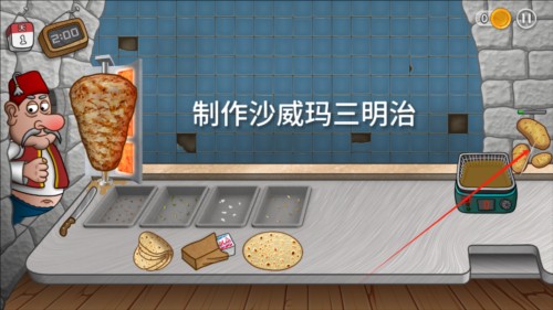 沙威玛传奇图片2