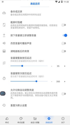 仿ios13音量插件app