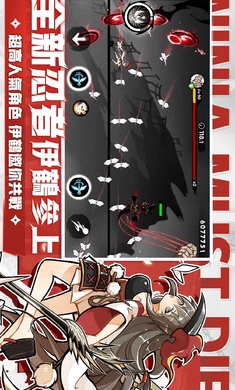 忍者必须死国际服