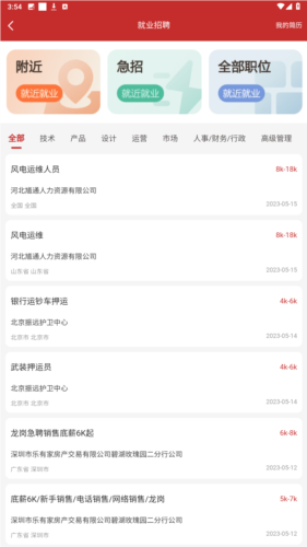 尊崇app官方图片3