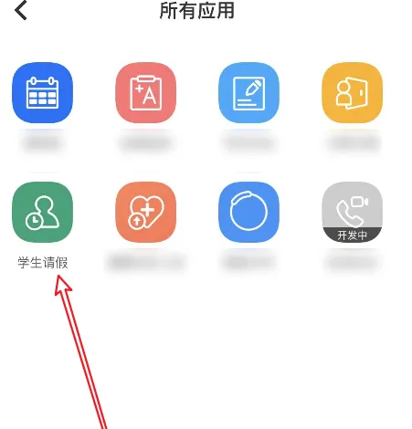 宸邦云助学官方版3
