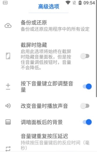 仿ios13音量插件app图片1