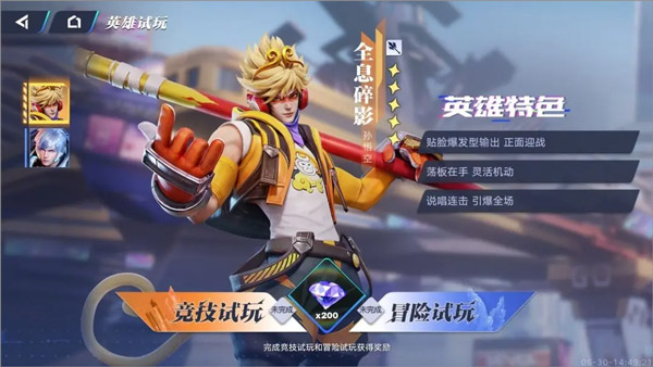 全息碎影技能应对示意图