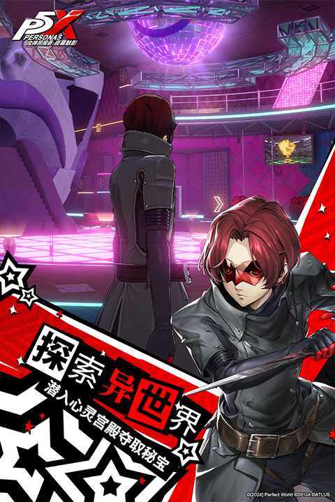 女神异闻录夜幕魅影