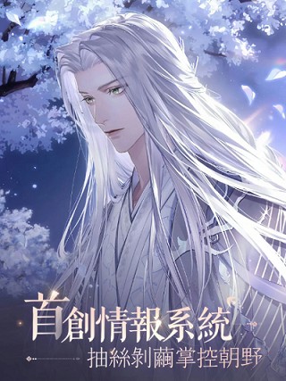 谪仙白发角色图