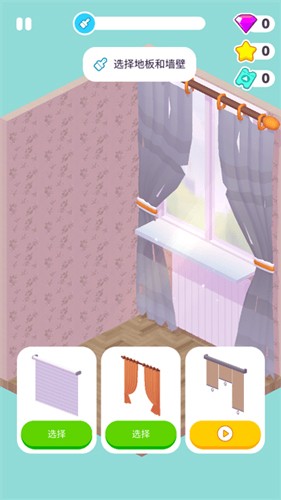 装修人生官方正版