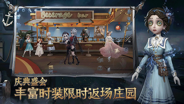 第五人格共研服